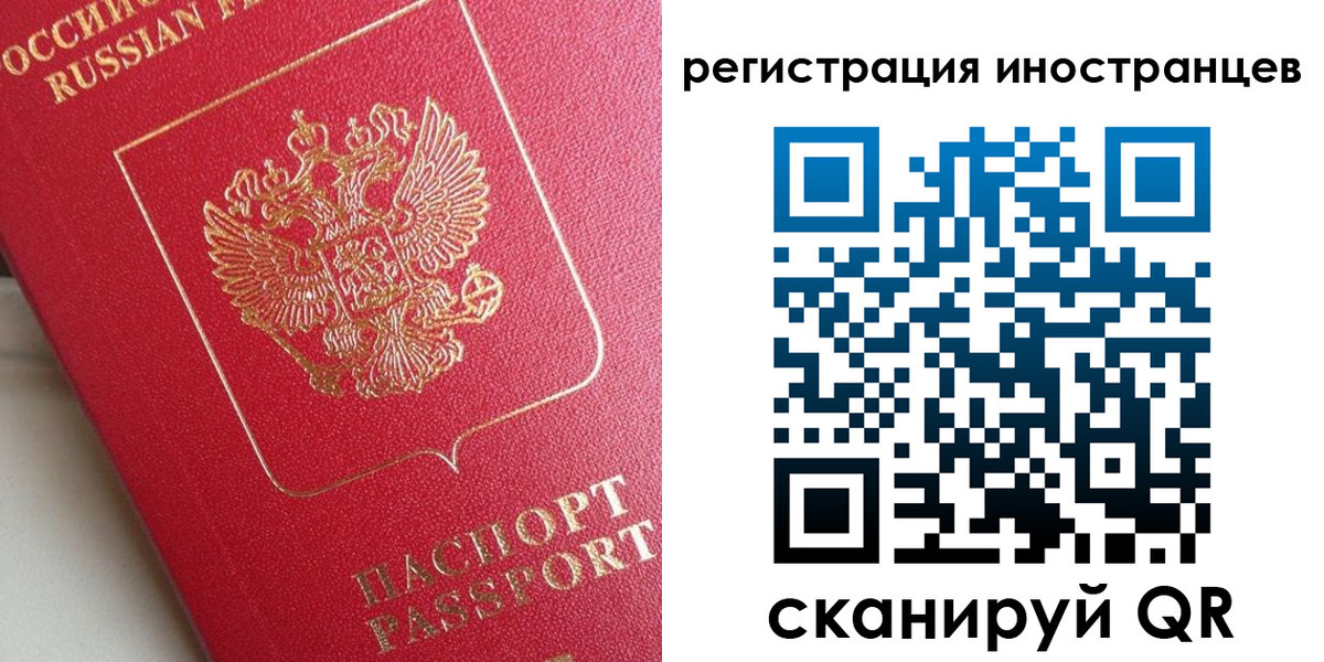 прописка регистрация в Краснокаменске