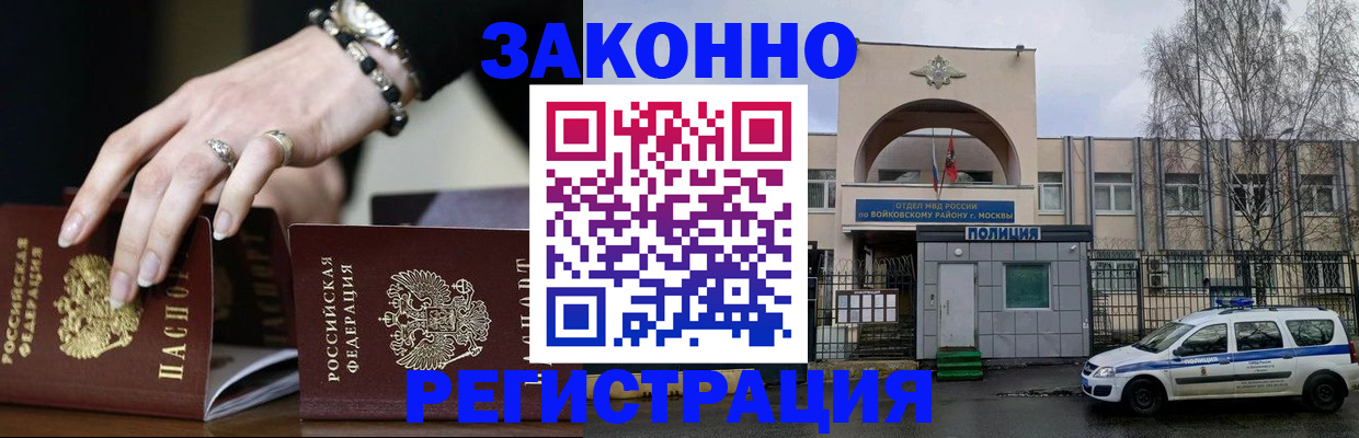 временная регистрация поиск в Краснокаменске